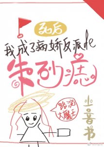 死後我成了反派的硃砂痣